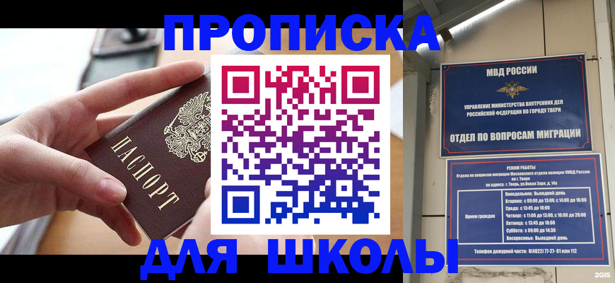 временная прописка в Чернушке