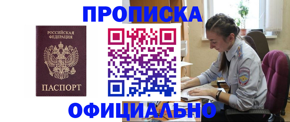 временная регистрация поиск в Чернушке